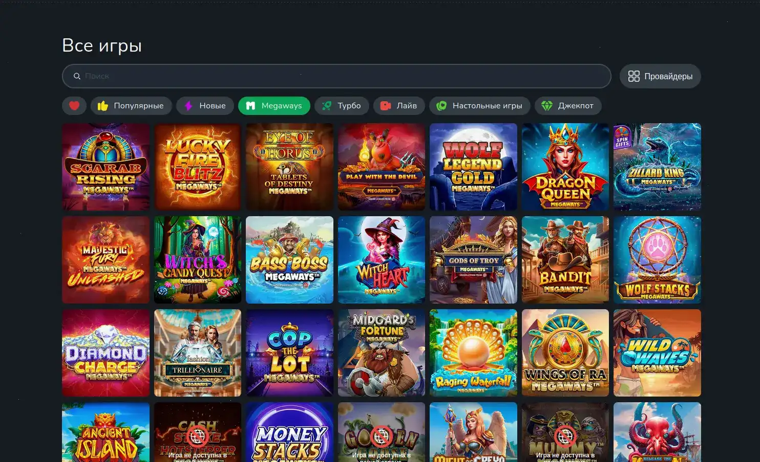 Интерфейс Volna casino на ноутбуке